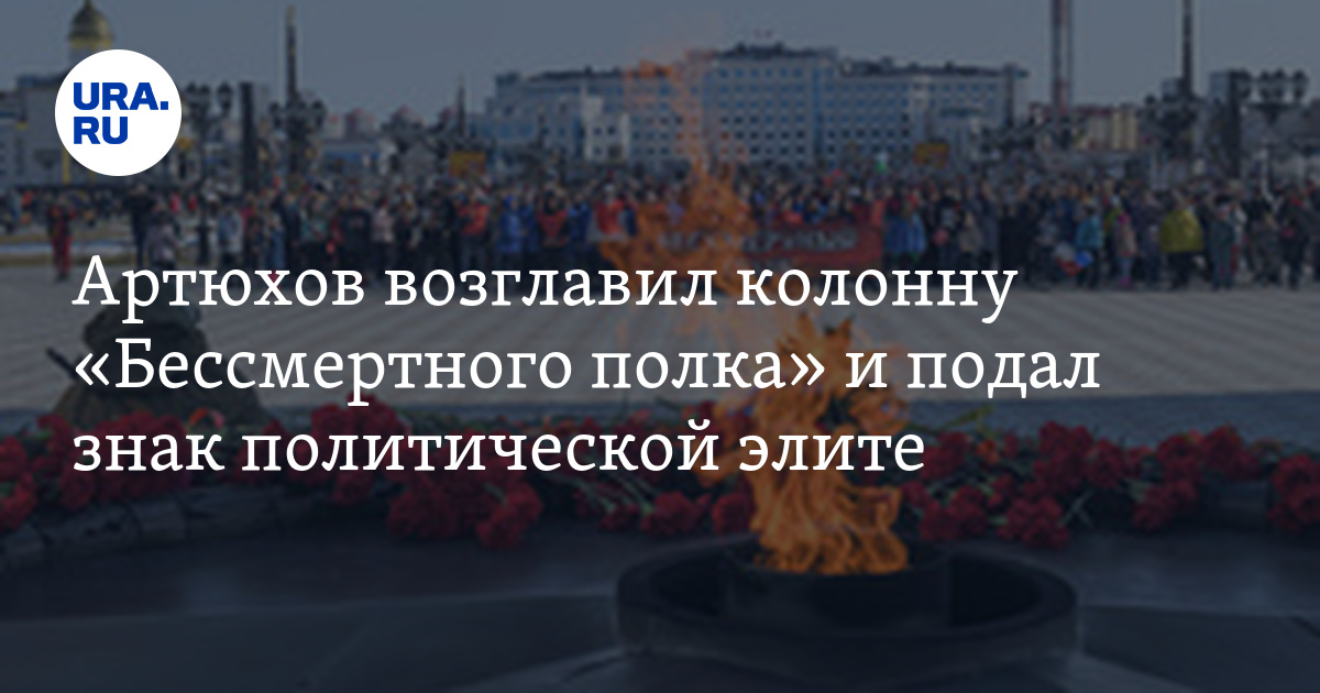 Возглавлять колонну