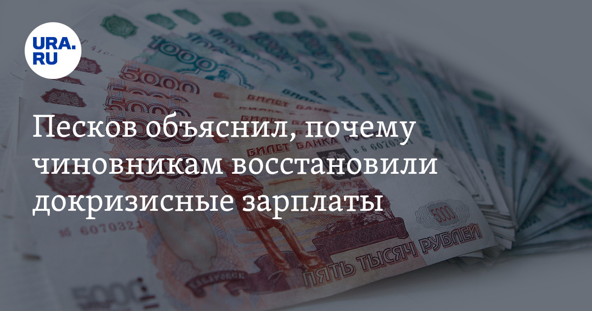 Восстановление заработной платы
