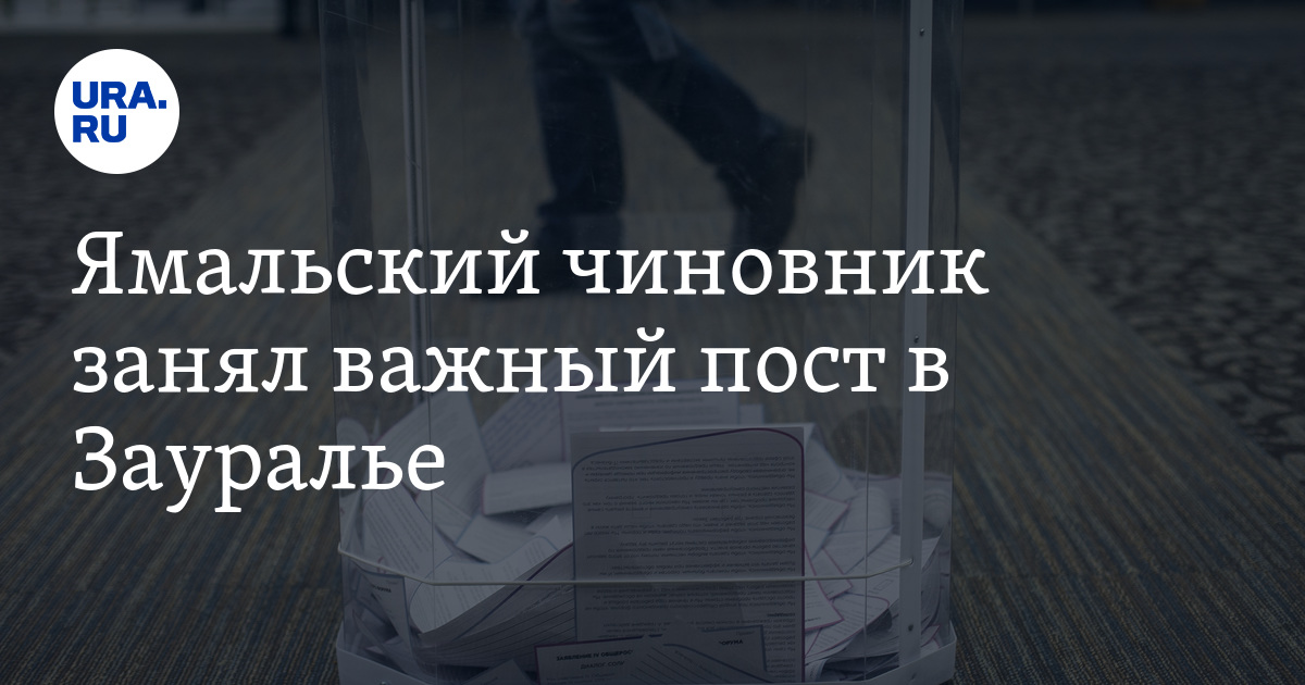 комфедерация как мы лжем. какие деятели занимали высокие посты в царствование николая 2. важный пост. занимал важные посты.