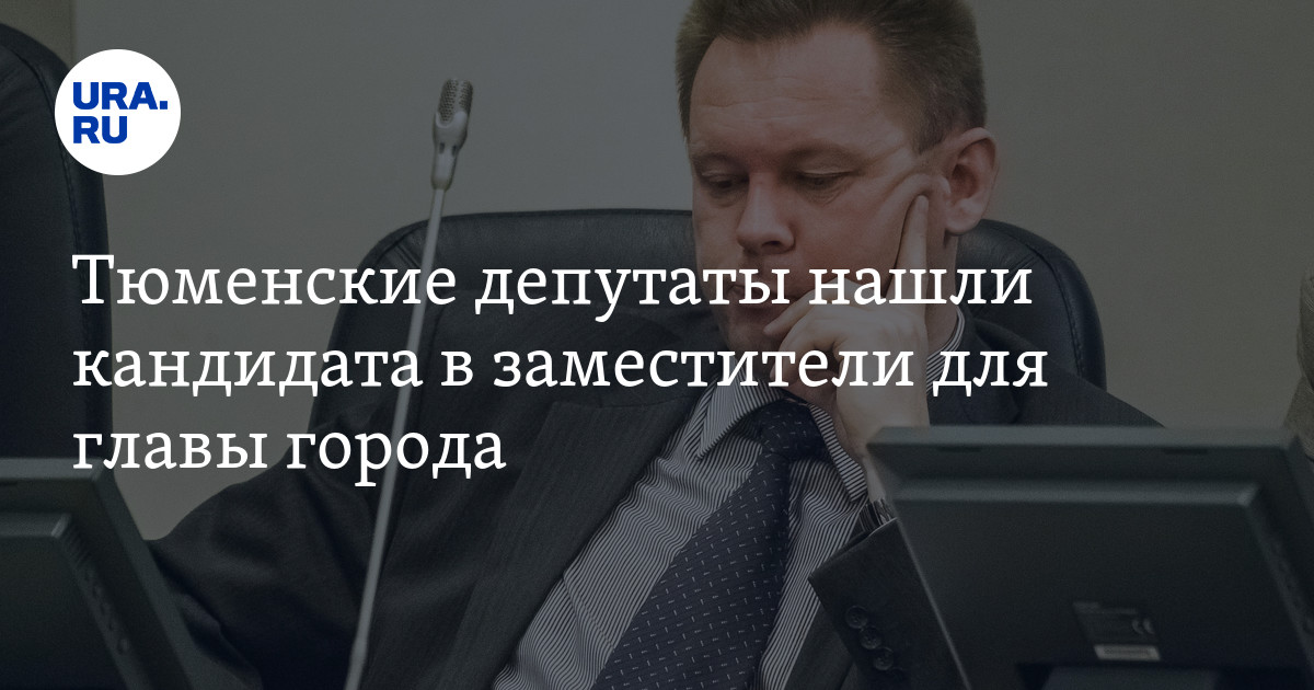 Как узнать своего депутата по адресу. Как узнать своего депутата по адресу