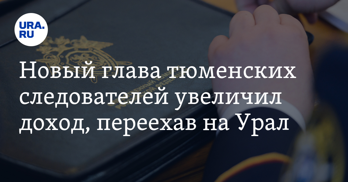 Сколько зарабатывает следователь. Сколько зарабатывают следователи в Тверской области. Много ли зарабатывает следователь отзывы.