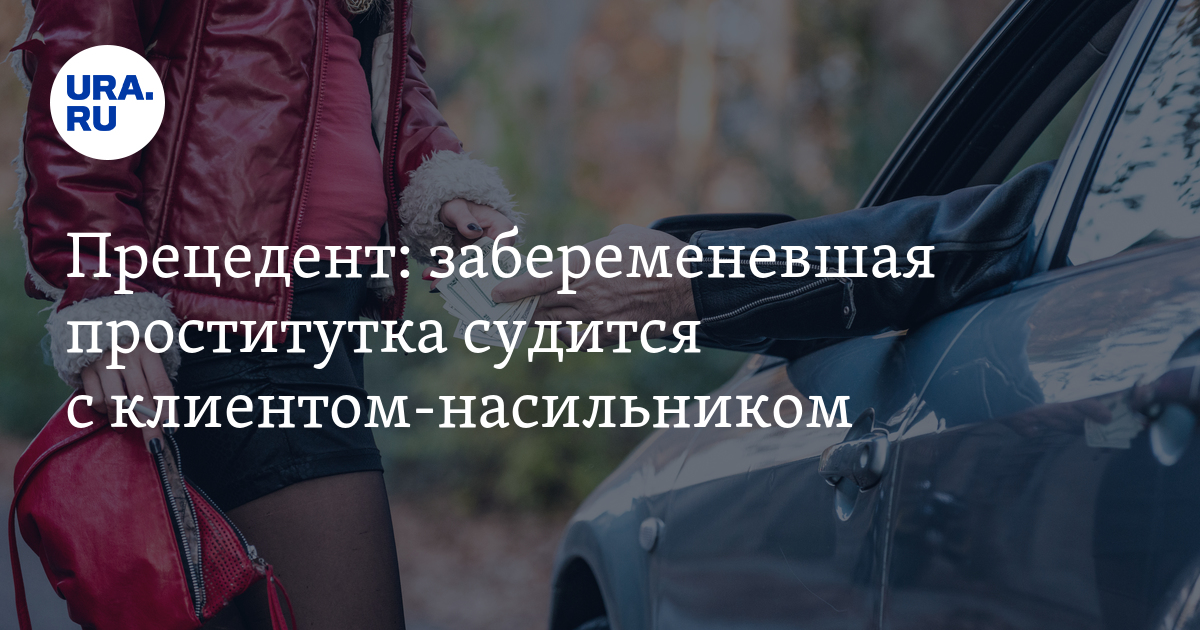 Уметь ходить по проституткам очень важная наука для каждого мужика(часть вторая) | Пикабу