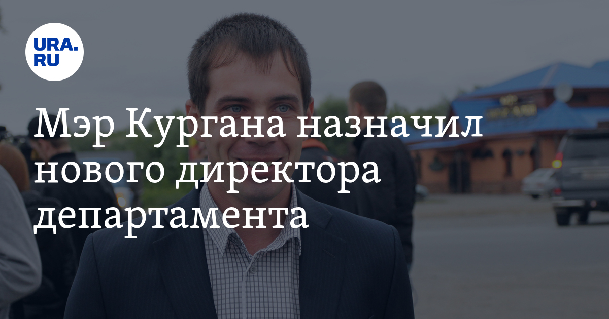 Фото ситникова ивана михайловича курган