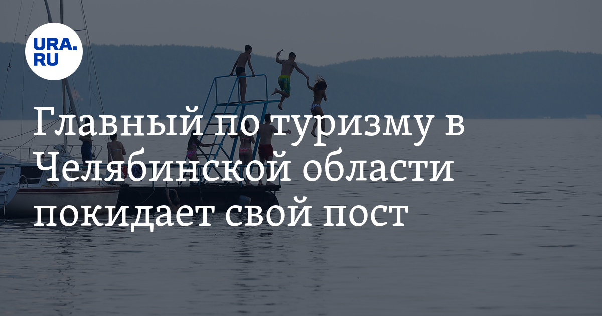 челябинский центр развития туризма. центр развития туризма норильск. образовательный туризм челябинской области. магнитогорская агломерация. челябинский центр развития туризма.