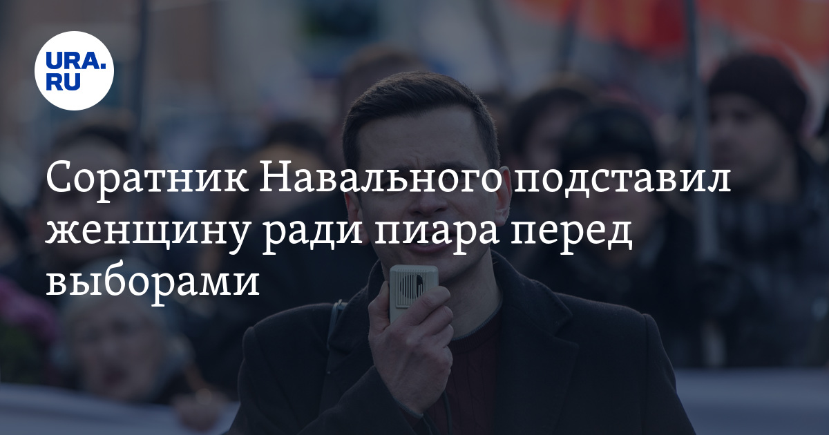 Ради пиара. Ради пиара