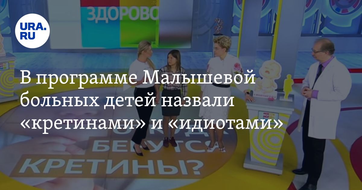 Жить здорово продеус. Приложение в программе малышевой. Приложение в программе малышевой. Здоровье с еленой малышевой сегодняшний выпуск. Приложение в программе малышевой.