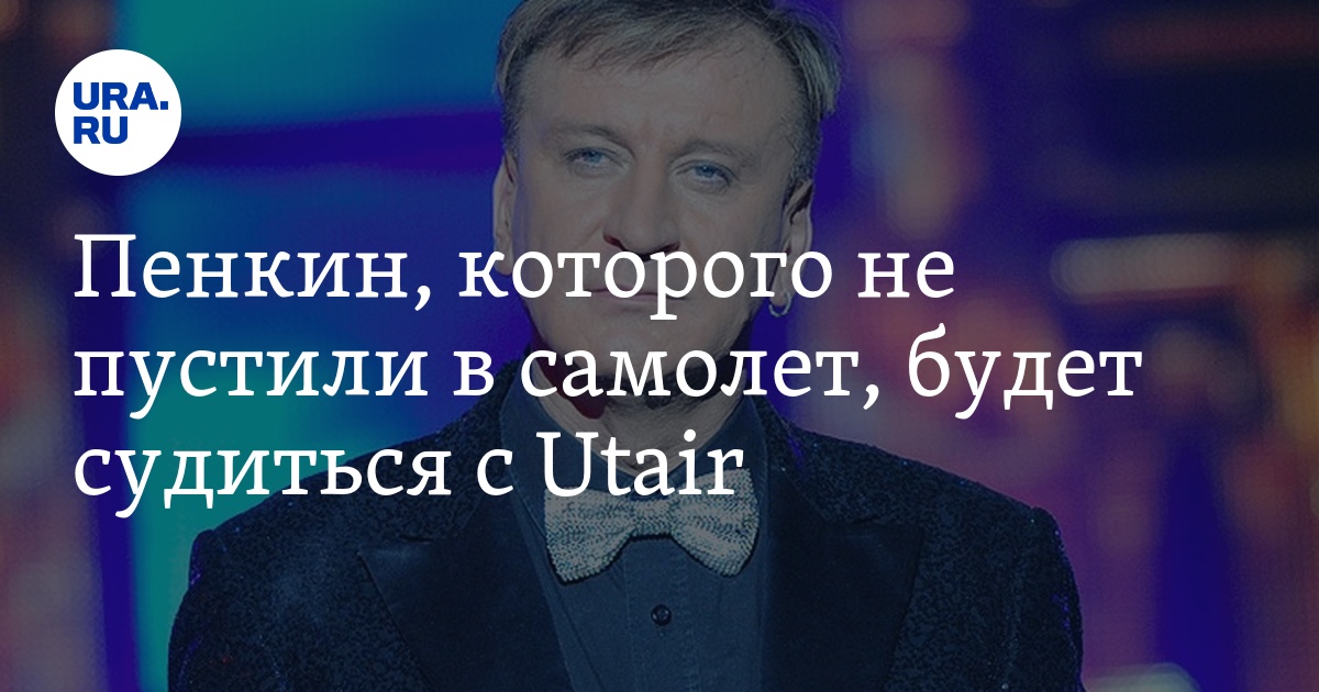 Купить Билет На Концерт Пенкина В Москве