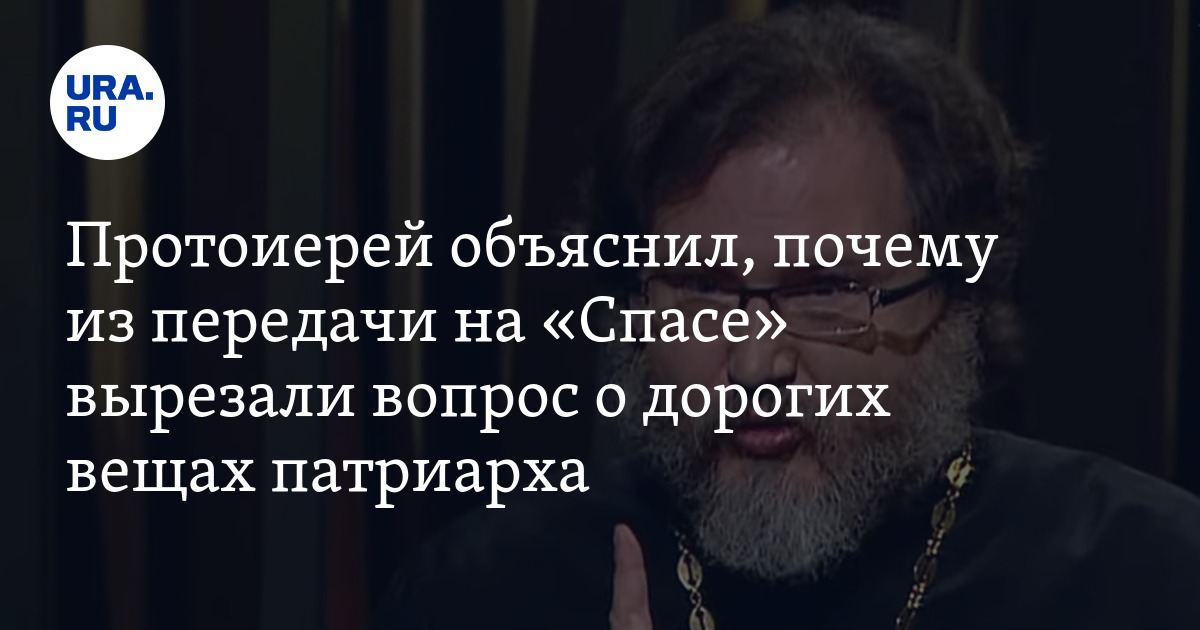 Батюшки передача спас