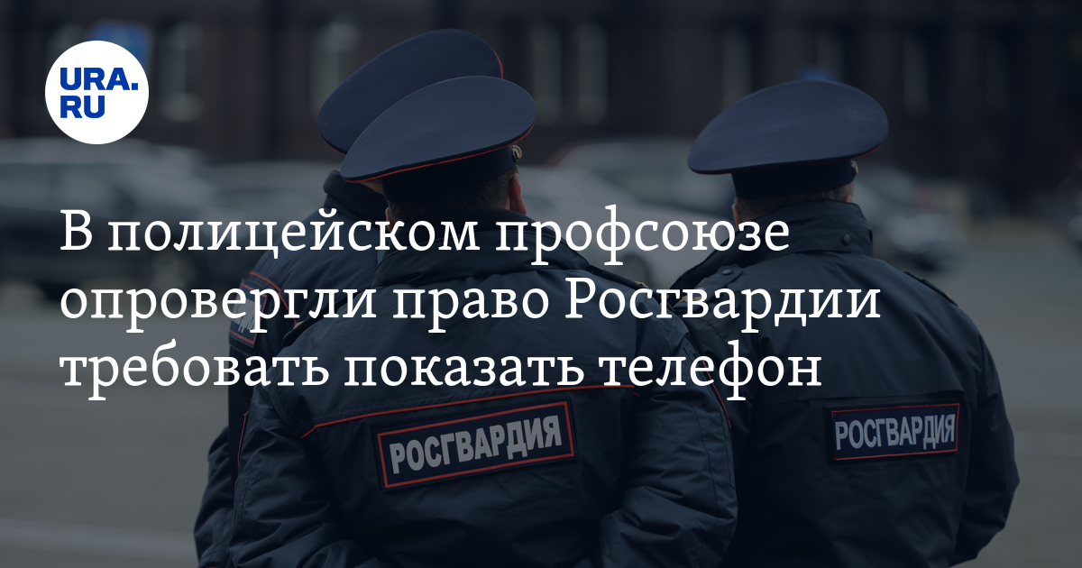 Полиция имеет право доставлять граждан