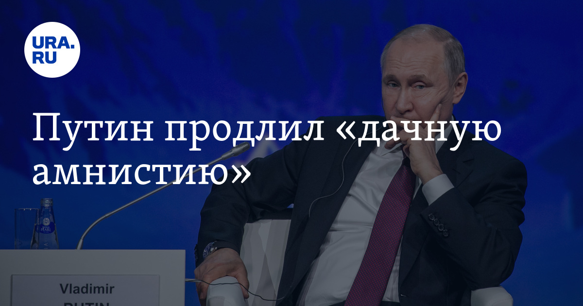Продлили закон. Продлили закон