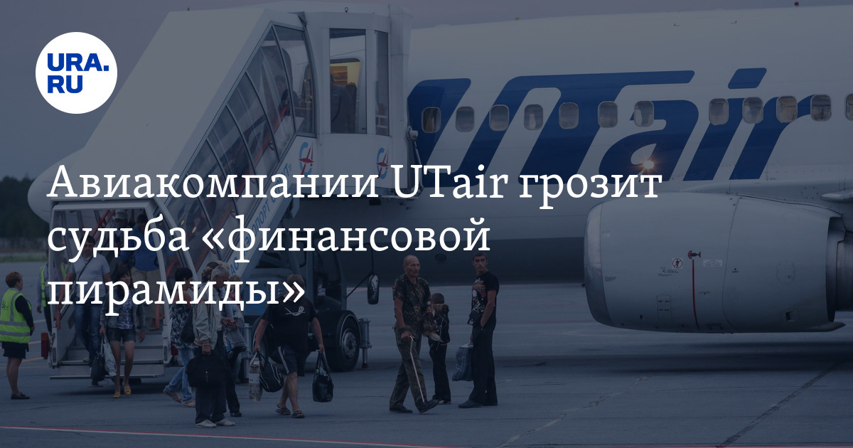 Utair отзывы пассажиров