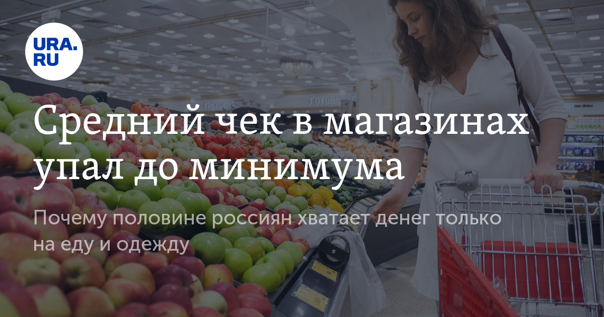 Продажи В Магазинах Упали
