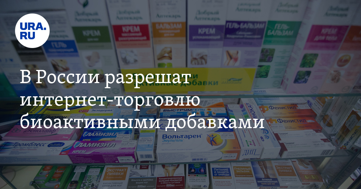 Можно Ли Продавать Бады В Интернет Магазине