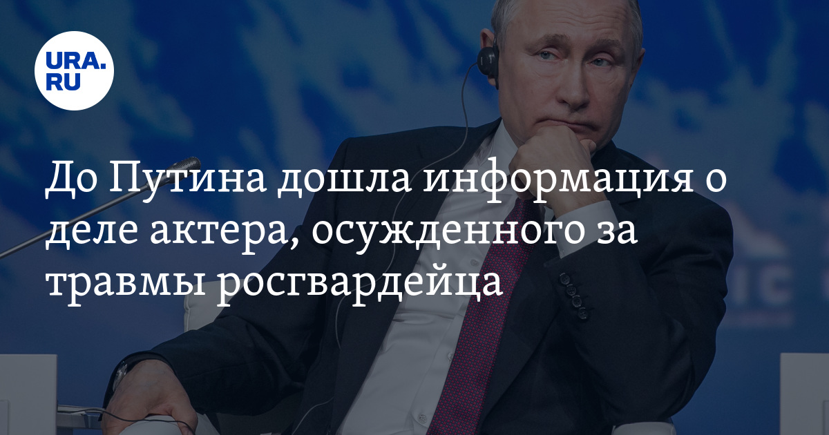 Дошла информация. Дошла информация