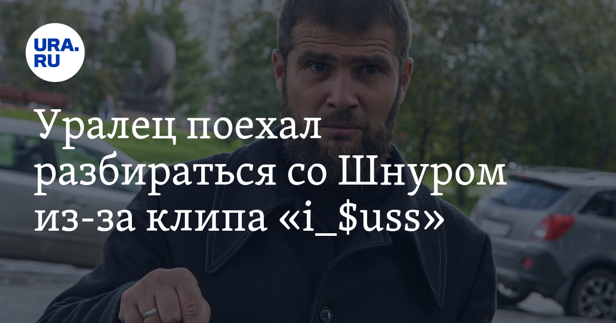 Едем разбираться
