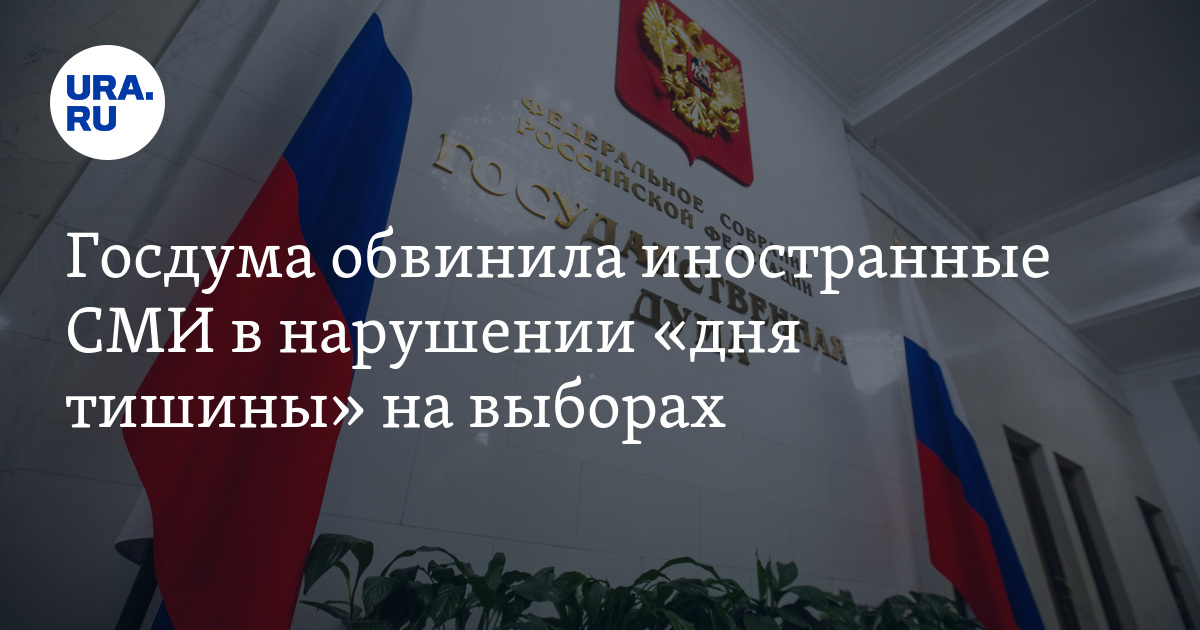 нарушения в день выборов