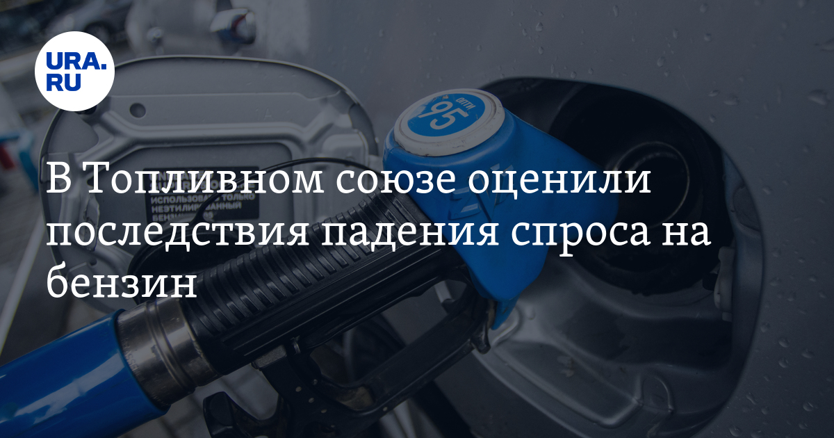 Российский топливный союз топливная карта