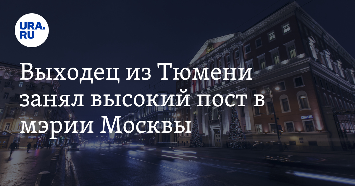 Высокий пост