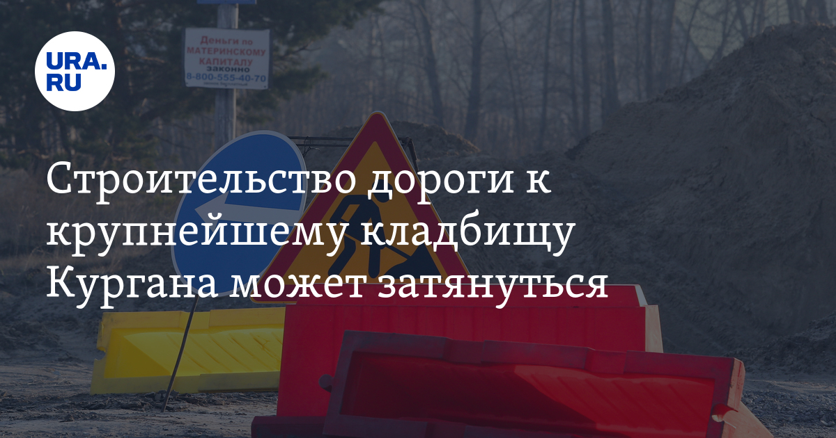 Зайковское кладбище курган схема