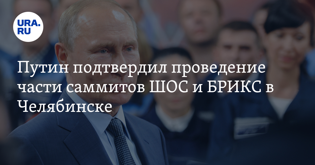 Подтвердили приезд. Подтвердили приезд