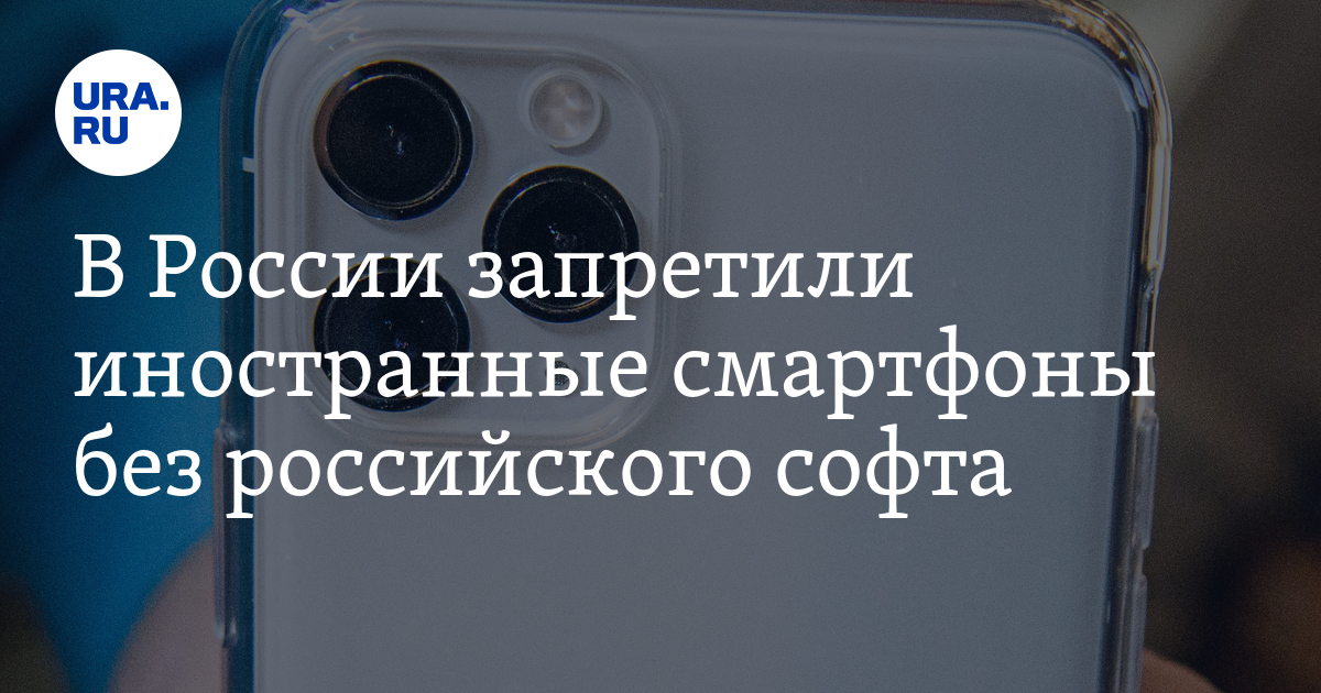 Мчс запретили айфоны