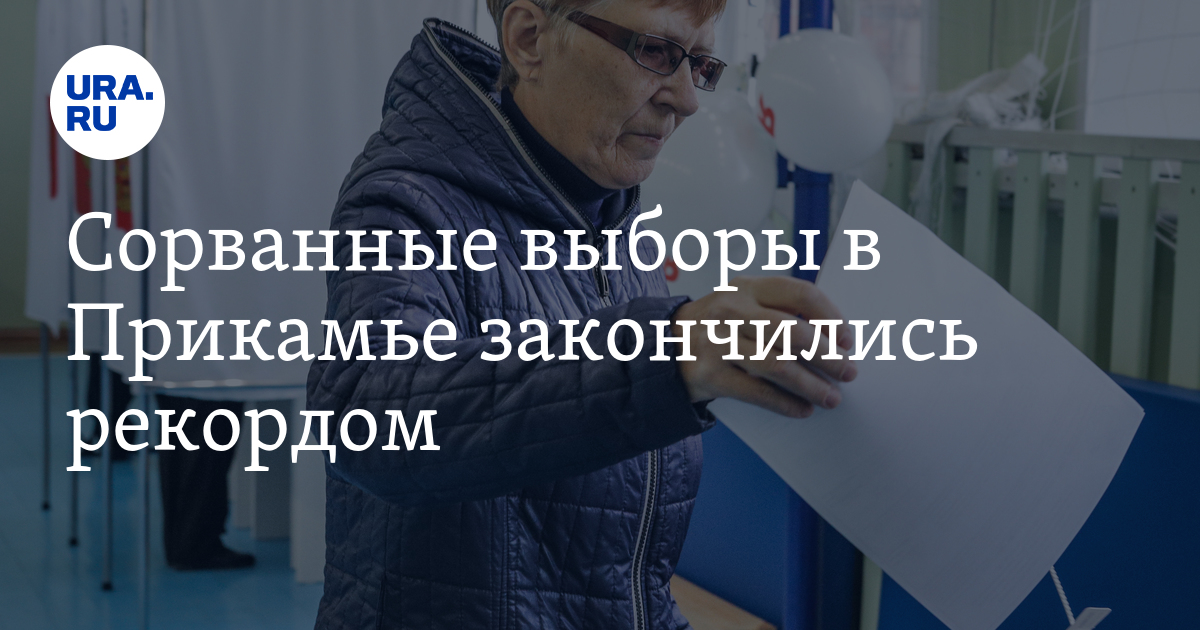 Выборы президента украины 2014. Урна для голосования. Выборы будут сорваны. Выборы будут сорваны. Руководитель избиркома алтайского края.