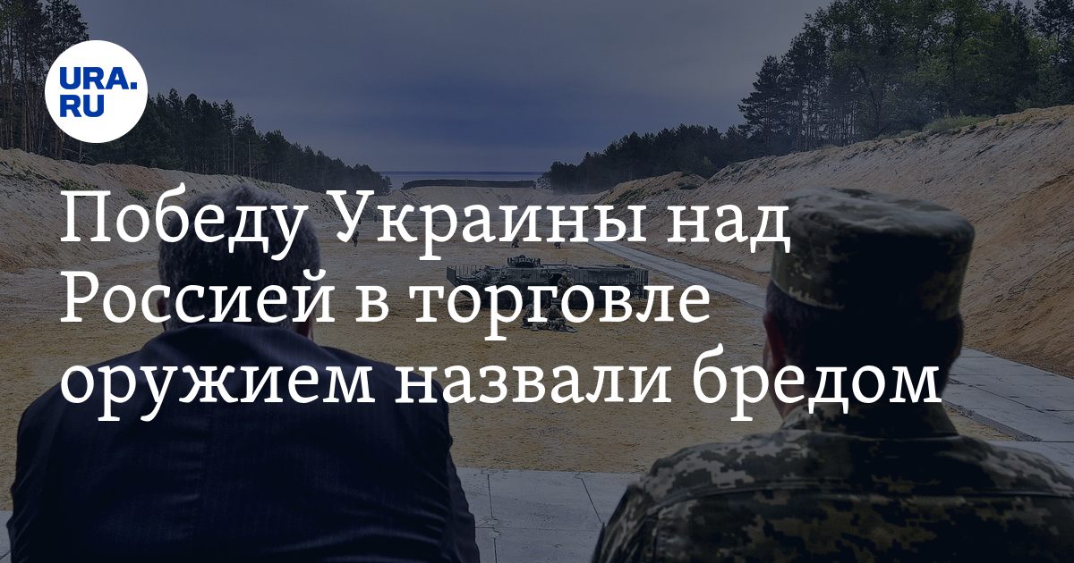 Когда победа над украиной