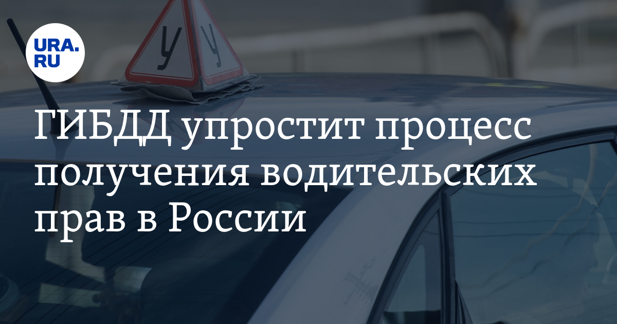 В право 3 раза. Открытка с о сдасчей экзамена в ГИБДД. Поздравление со сдачей экзамена в ГАИ. Открытка со сдачей экзамена по вождению. Пожелания для сдачи экзамена по вождению в ГИБДД.