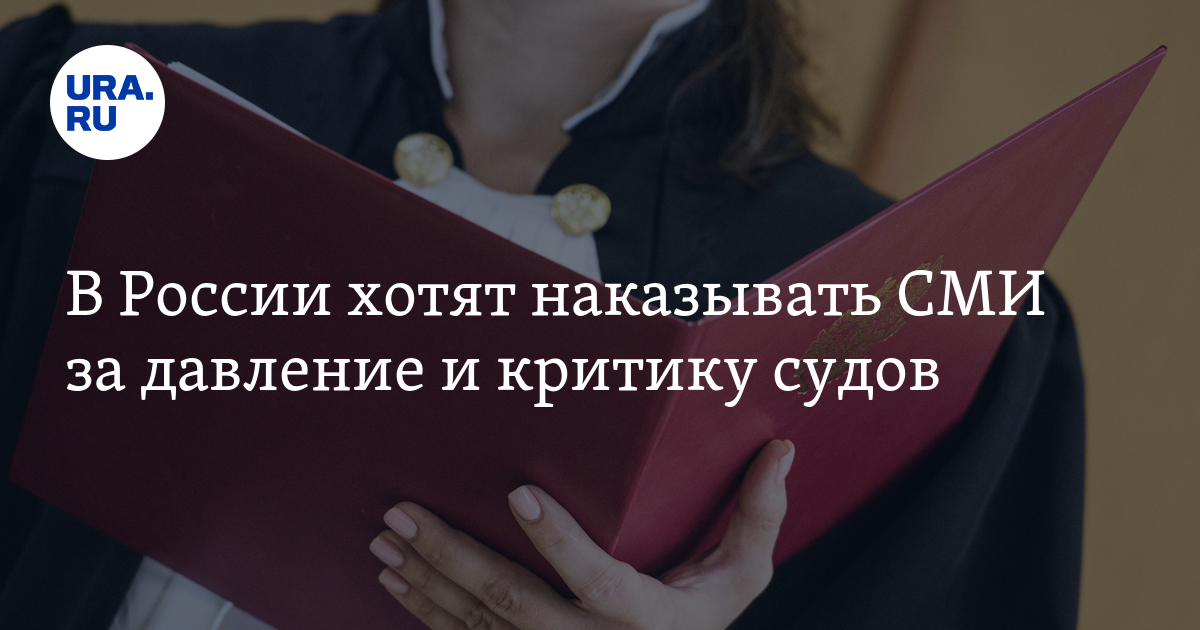 Судья в наручниках. Судьи будут наказаны. Судьи будут наказаны. Судья в наручниках. Судьи будут наказаны.