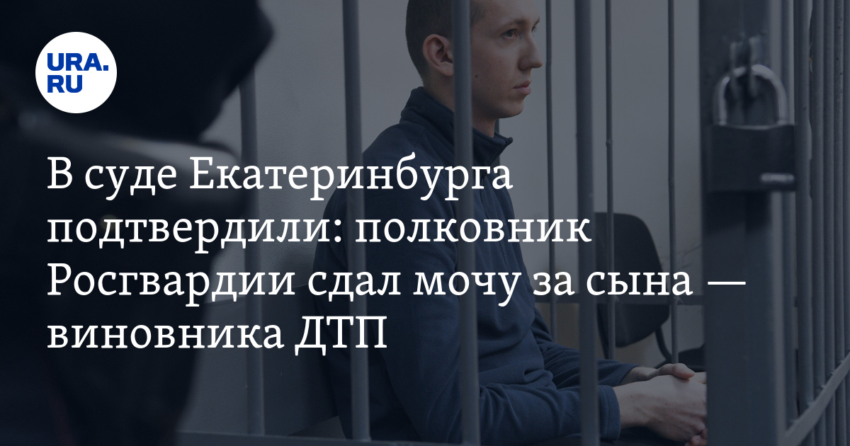 Дело скорее. Полковник Росгвардии Андрей Васильев. Полковник Росгвардии Васильев Екатеринбург. Полковник Росгвардии Андрей Васильев Екатеринбург. Андрей Васильев Росгвардия Екатеринбург.