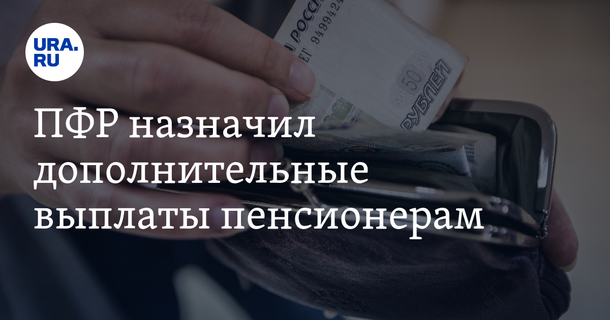 4000 рублей для пенсионеров как получить. платят 4000. 4000 рублей для пенсионеров как получить едв. француз на велосипеде. ставка на миллион.