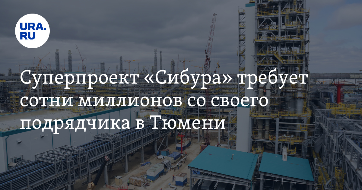 Сибур тобольск карта