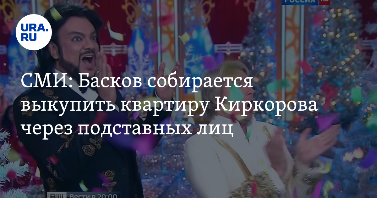 Лишили ли киркорова звания народного