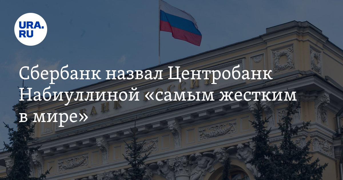 риски центральных банков