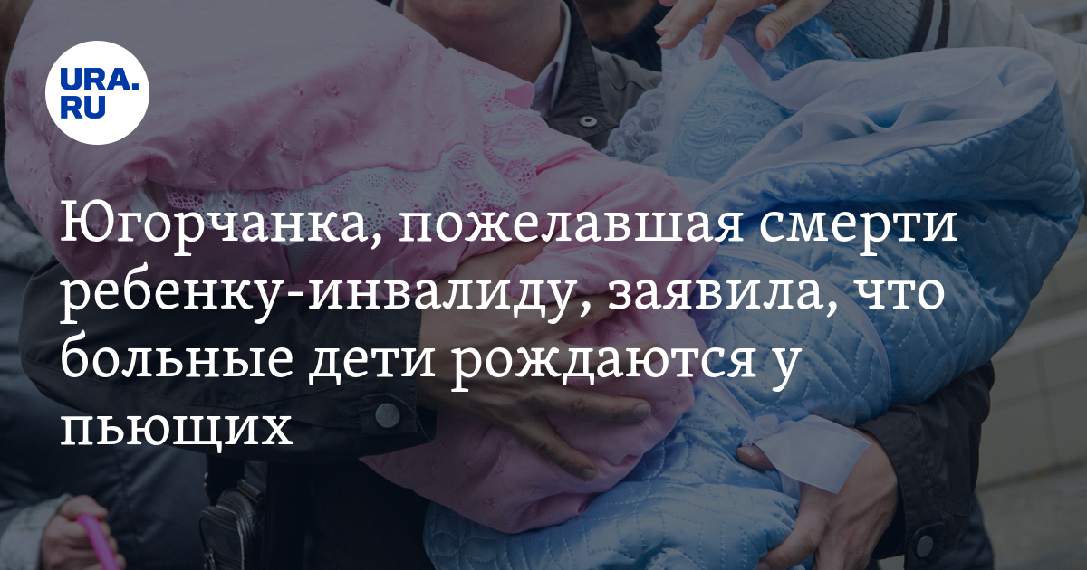 почему дети рождаются инвалидами. маленький инвалид. дети с дцп. женщины с инвалидностью. дети рождаются инвалидами.