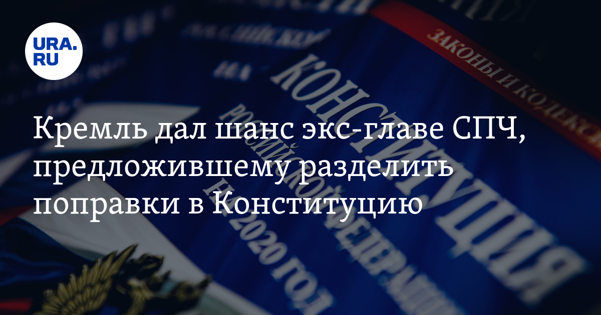 Закон ура. Закон ура. Ура конституция. Закон ура. Книга жалоб вектор.