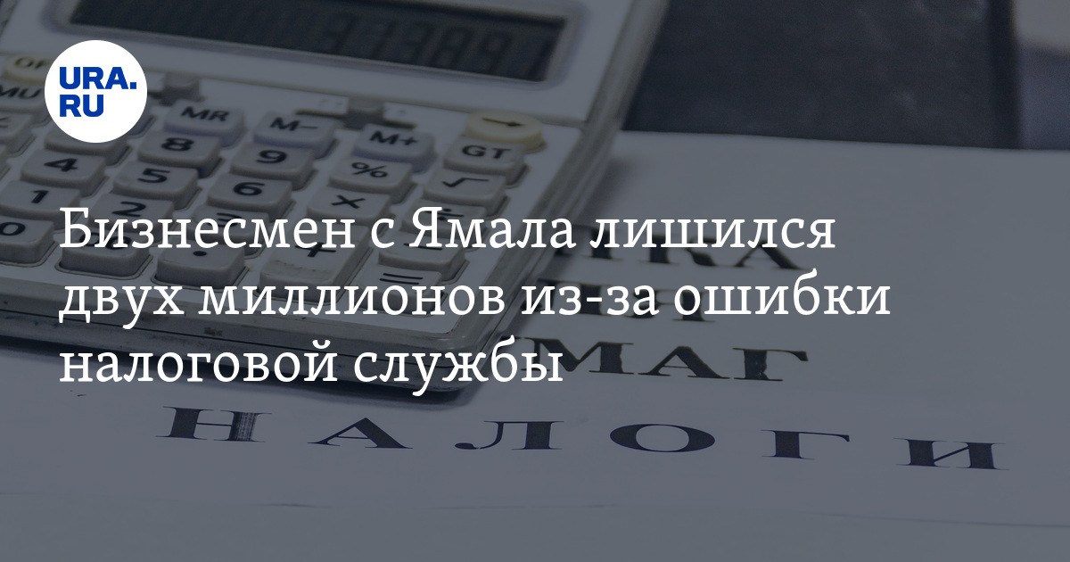 Налоговая ошибка 400. Ошибка в налоговой кого проблема.
