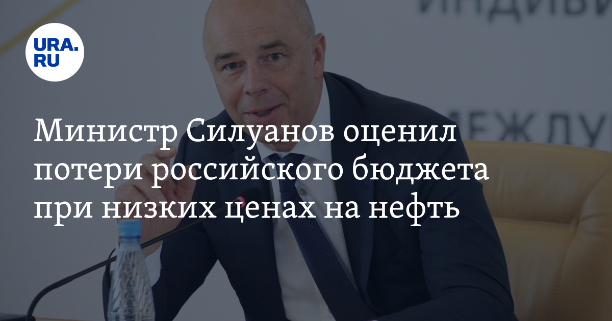 Силуанов про вклады. Силуанов дефицит бюджета 2022. Алексей Силуанов. Силуанов сияние. Силуанов уволен.