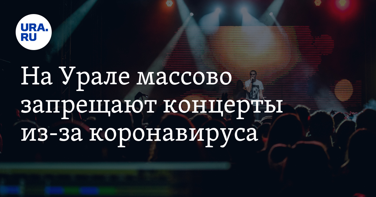 Меладзе скандал концерт. Киркоров запрет. Запретили концерты. Запретили концерты. Запретили концерты.