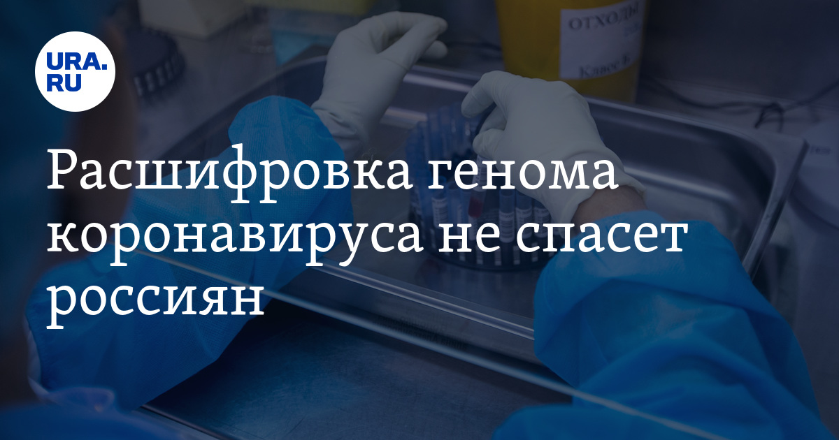 Несмотря на грандиозные планы по расшифровке генома человека ожидания ученых не оправдались