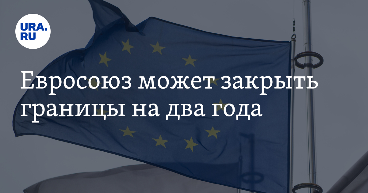 мочь европейский