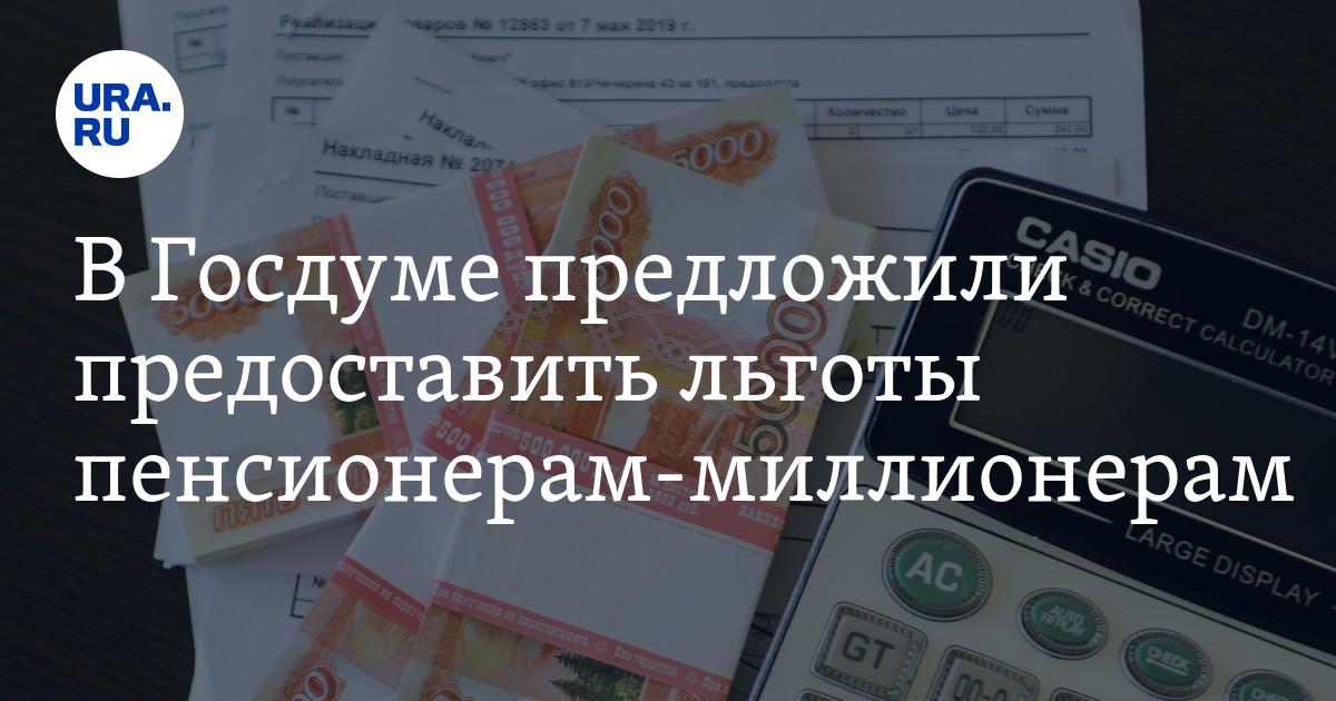 Сапсан льготы пенсионерам. Карта мир льготы для пенсионеров. Льготы для пенсионеров Аэрофлота.