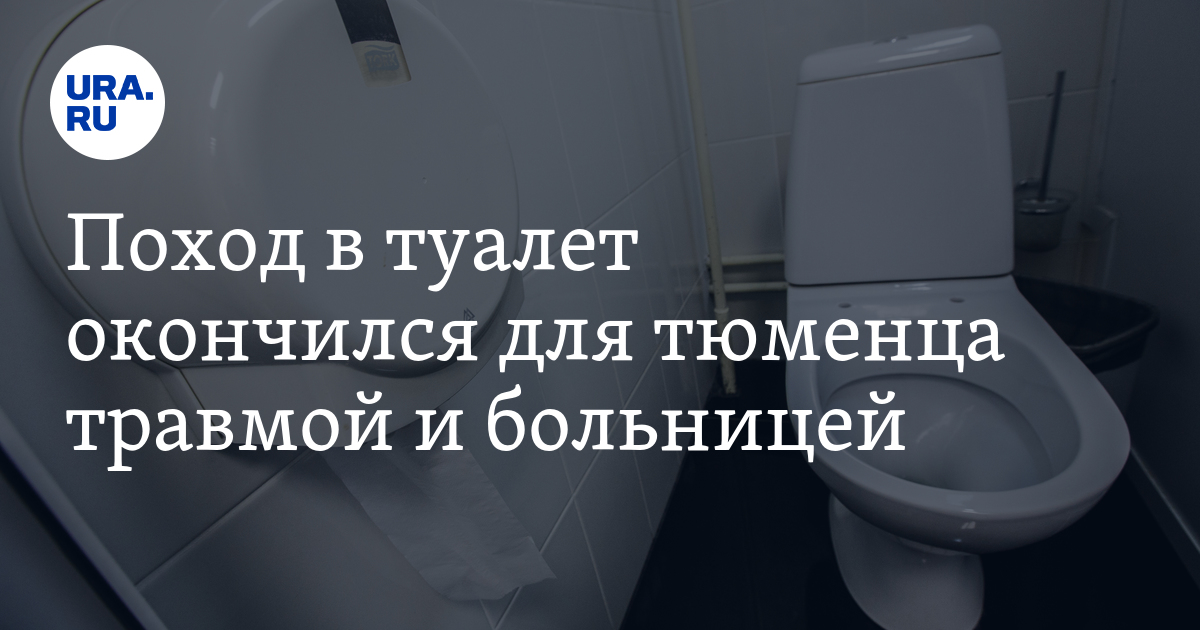 Частые походы в туалет у мужчин