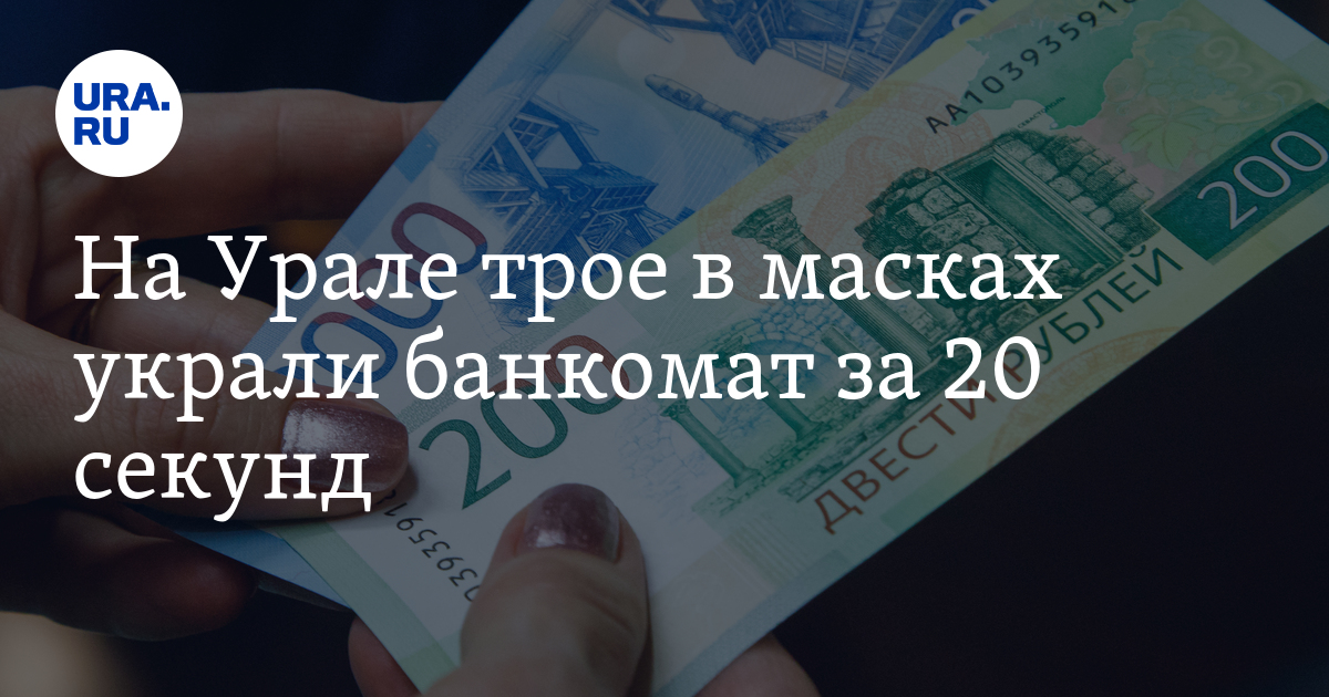 Трое в масках украли пиццу