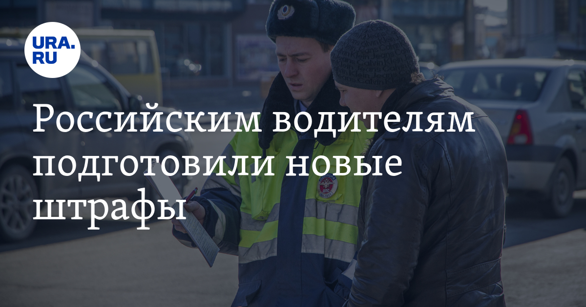 Минюст штрафы