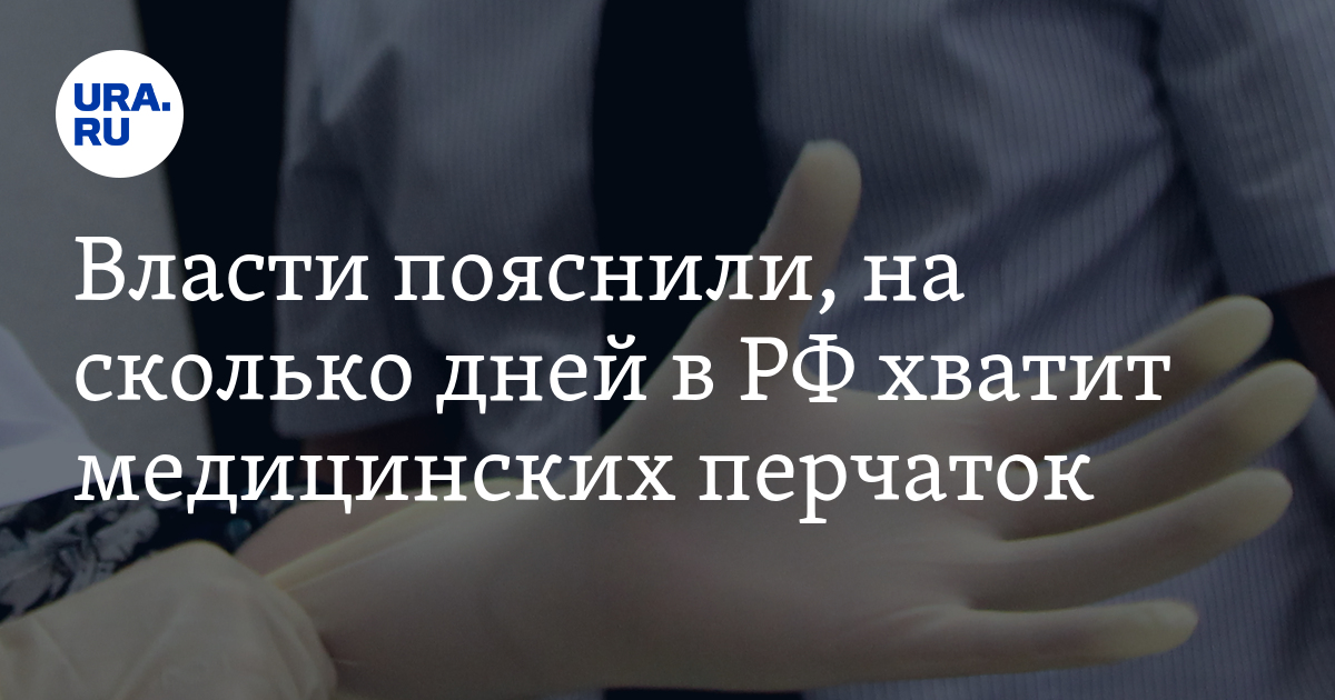 При какой цене дефицит перчаток будет 420. При какой цене дефицит перчаток будет 420