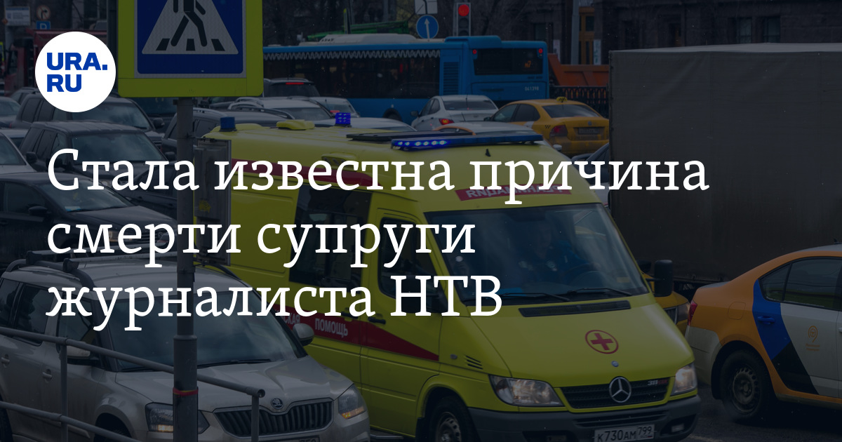 Норкина Юлия Причина Смерти Похороны Фото