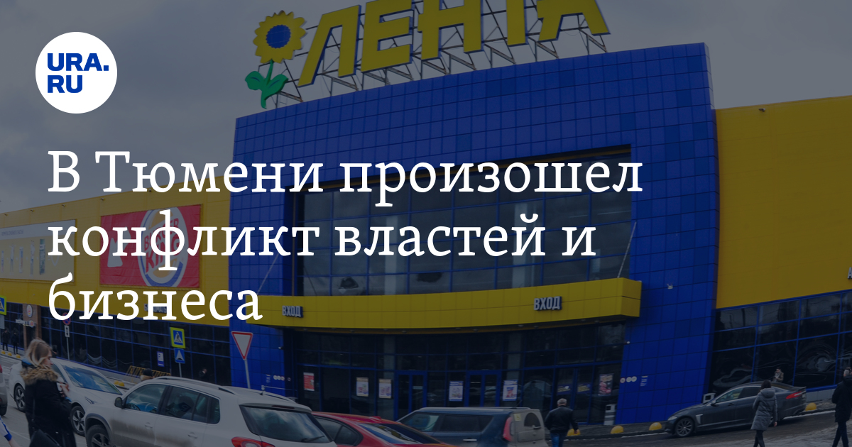 Магазин Лента Закрывается