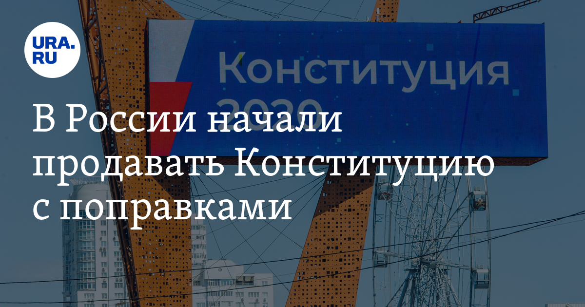 россию продали вместе с народом. продажная россия. росси продается. росси продается. распродажа россии.