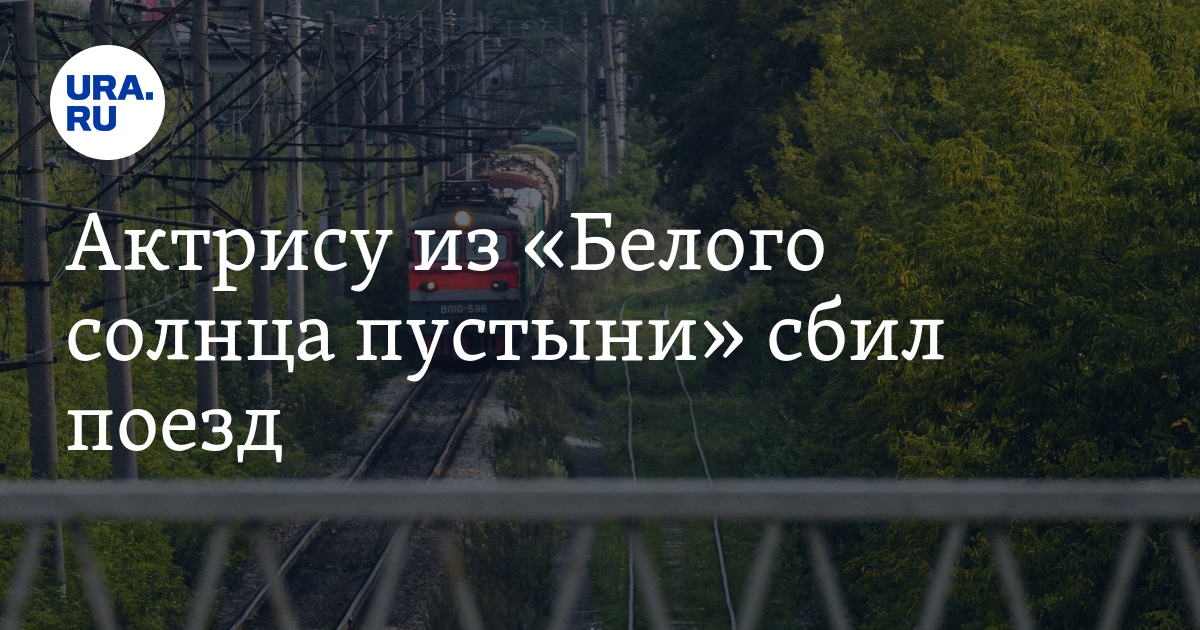 Поезд ура. Уезжаю домой на электричке. Электропоезд. Макет поезда сапсан. Жд состав с углем.